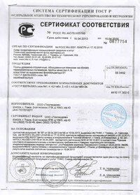 Сертификат соответствия, мебель Братск
