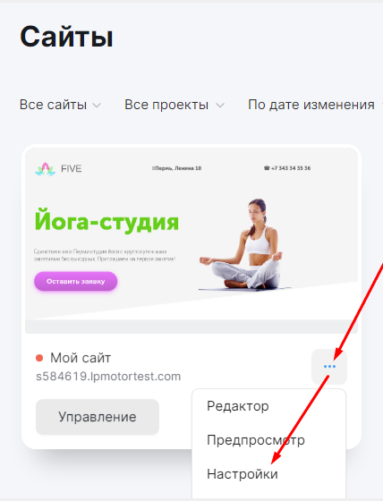 Настройки сайта mottor