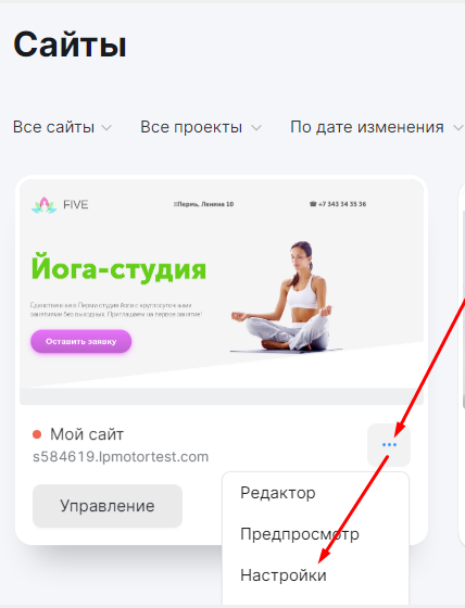 Настройки сайта mottor