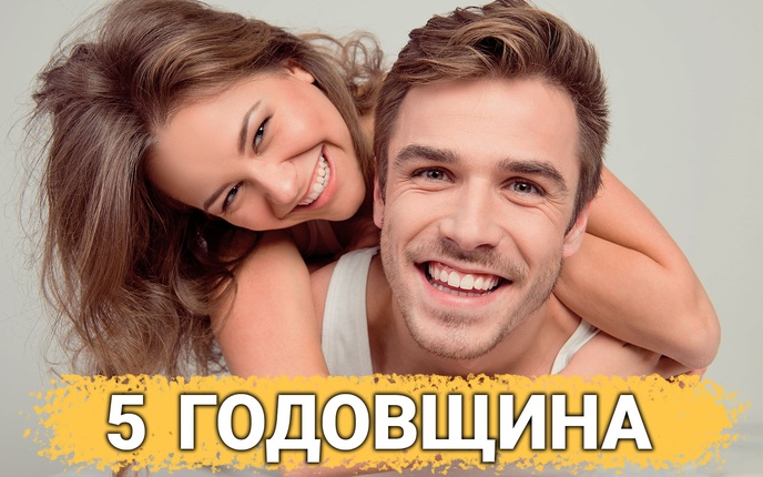 ТОП 30 ИДЕЙ! Что можно подарить на 5 лет отношений. Идеи подарков на 5 годовщину свадьбы