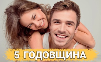 ТОП 30 ИДЕЙ! Что можно подарить на 5 лет отношений. Идеи подарков на 5 годовщину свадьбы