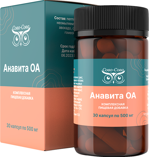 Анавита ОА