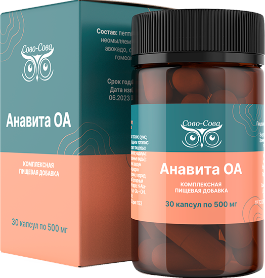 Анавита ОА