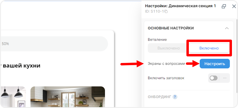 Просмотр статистики квиза на экране ветвления