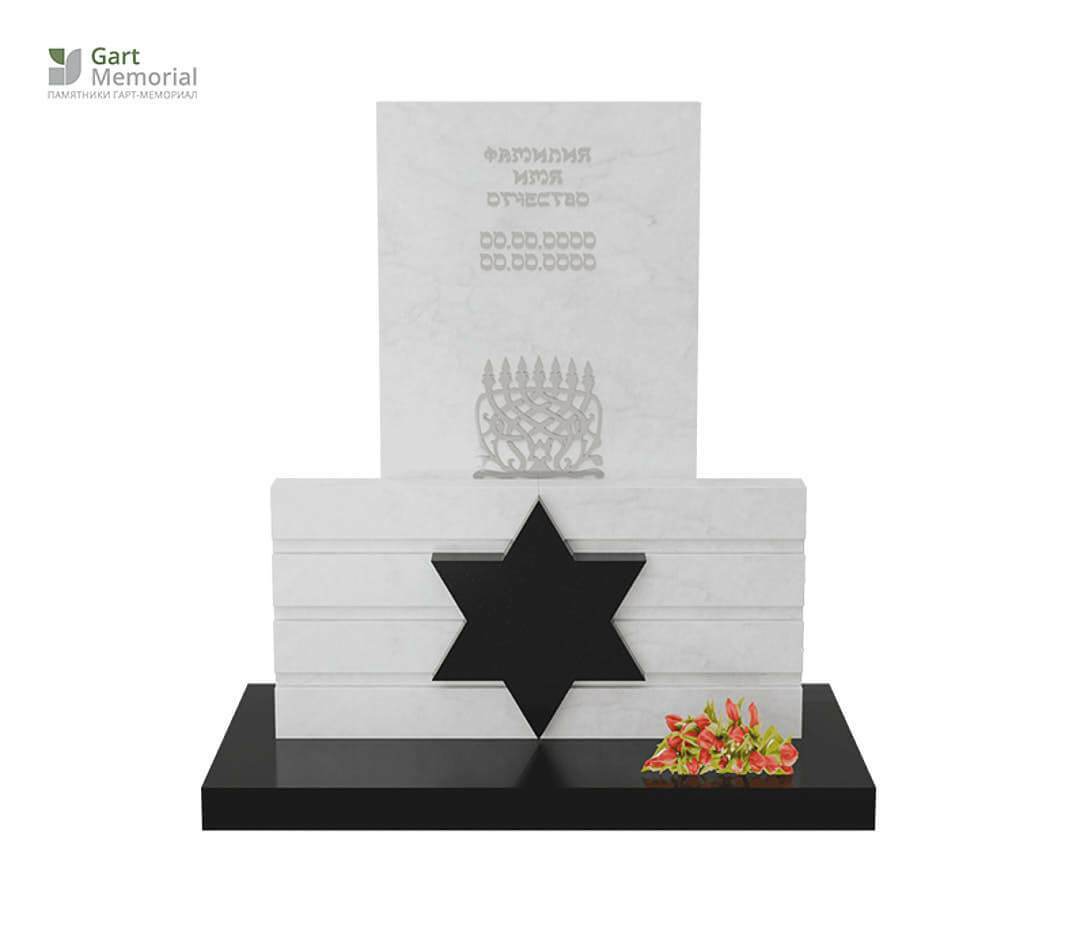 Памятник на могилу иудейский со звездой