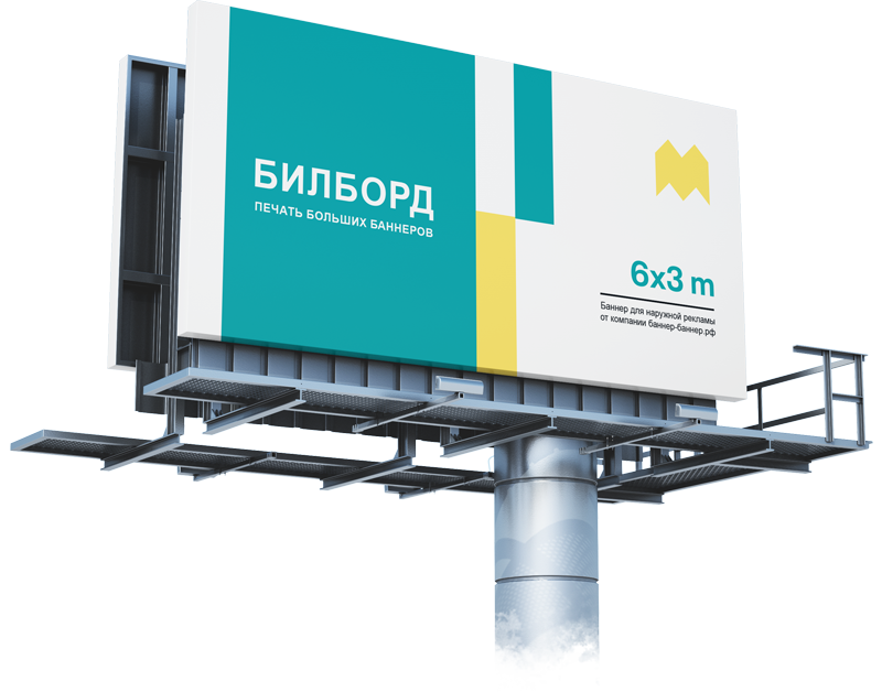 Баннер 3х6