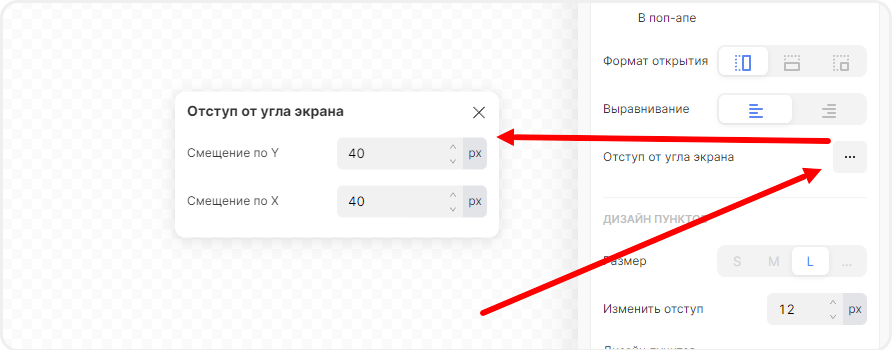 Настройка отступов виджета социальных сетей