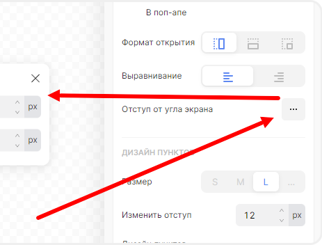 Настройка отступов виджета социальных сетей