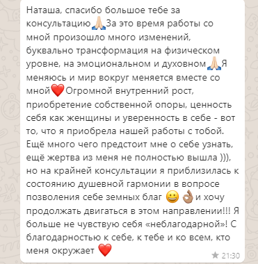 отзывы клиентов, психолог, психотерапия, консультация психолога, телесно ориентированный психолог, коуч, вопросы психологу