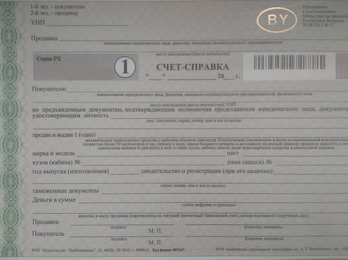 Справка об аресте автомобиля