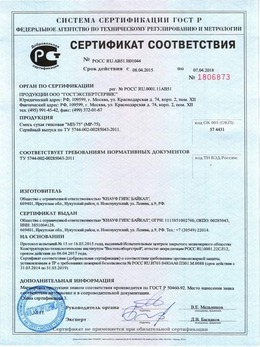 Сертификат кнауф MP75