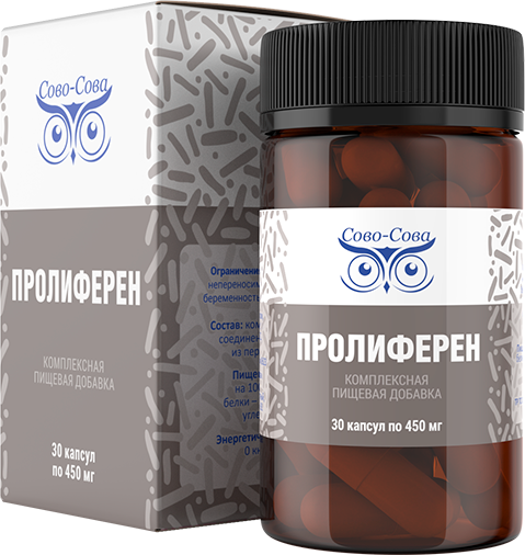 Пролиферен