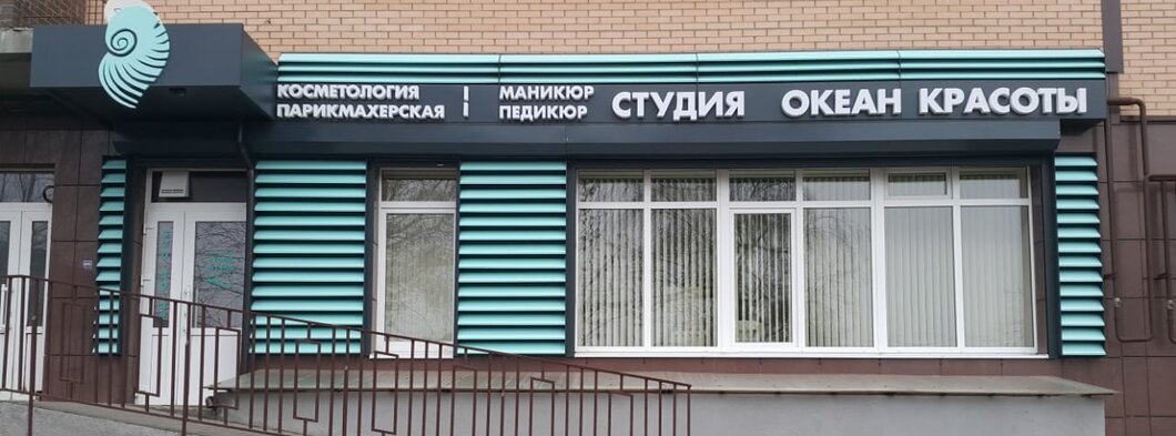 согласовать вывеску