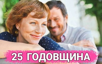 ТОП 30 ИДЕЙ! Что можно подарить на 25 лет свадьбы. Идеи подарков на 25 годовщину отношений