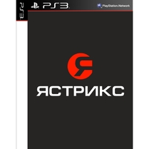 Скупка игры PlayStation 3
