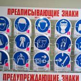 Знаки, таблички и наклейки безопасности в ПМР. Запрещающие, эвакуационные, указательные. Дубоссары, Слободзея, Днестровск, Григориополь 0 533 66266