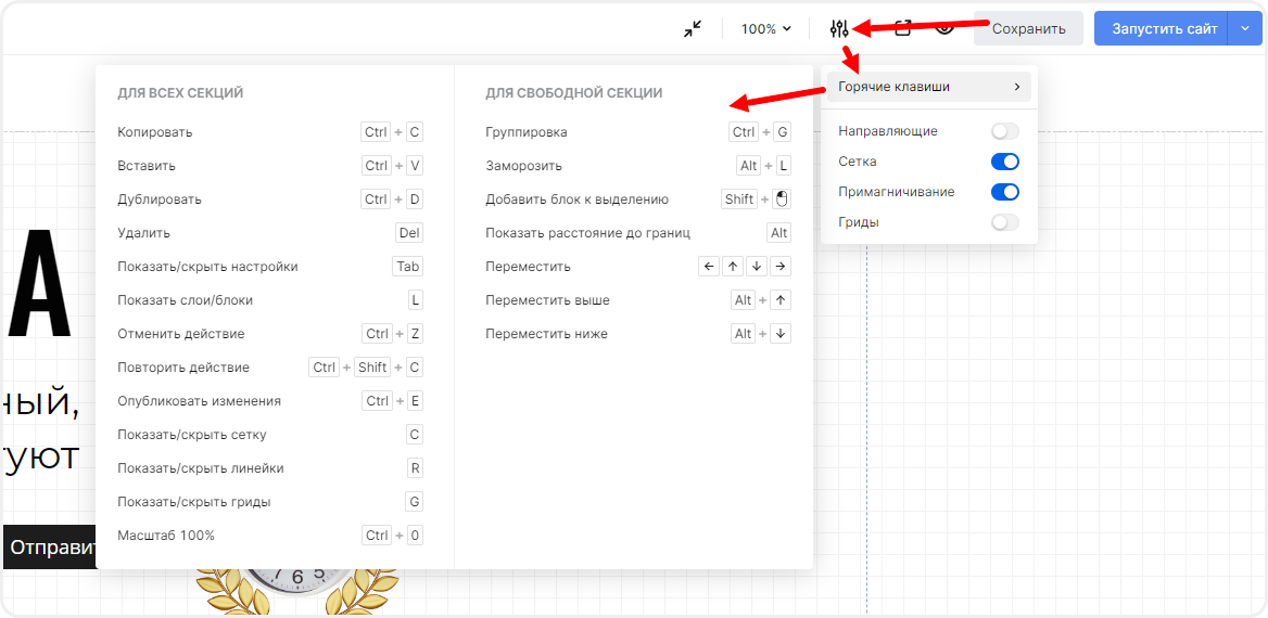 Список горячих клавиш в zero block