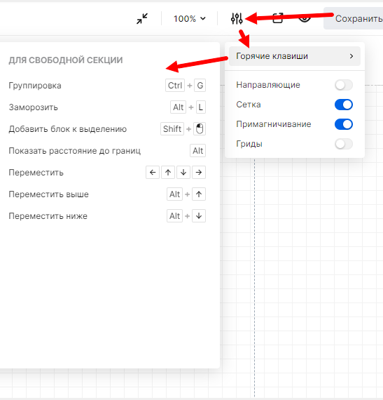 Список горячих клавиш в zero block