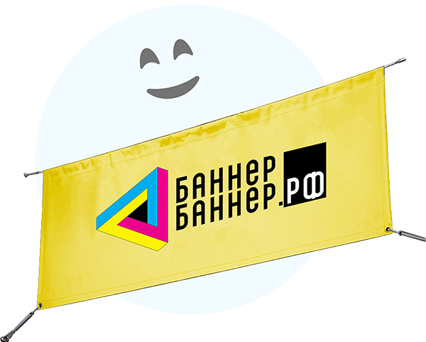 Заказать растяжку баннер