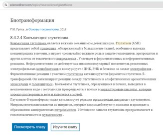 Биотрансформация