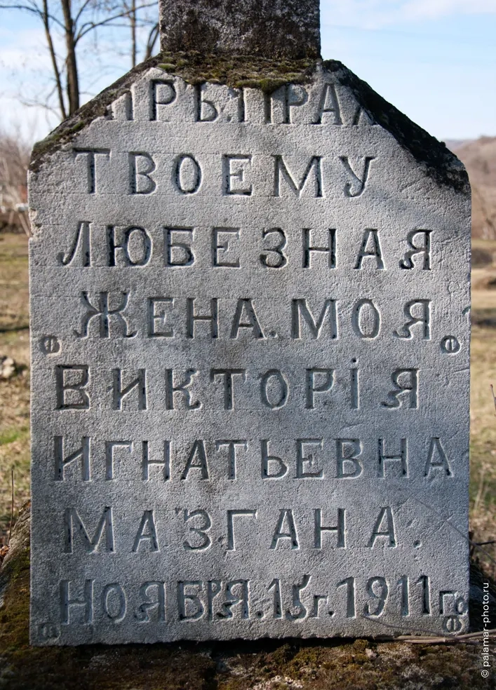 фото А. Паламарь 