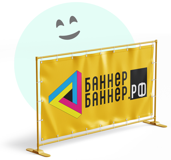 Контакты баннер-баннер.рф