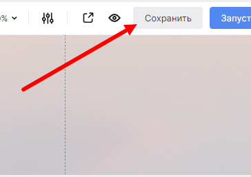 Сохранение изменений в сквозной секции
