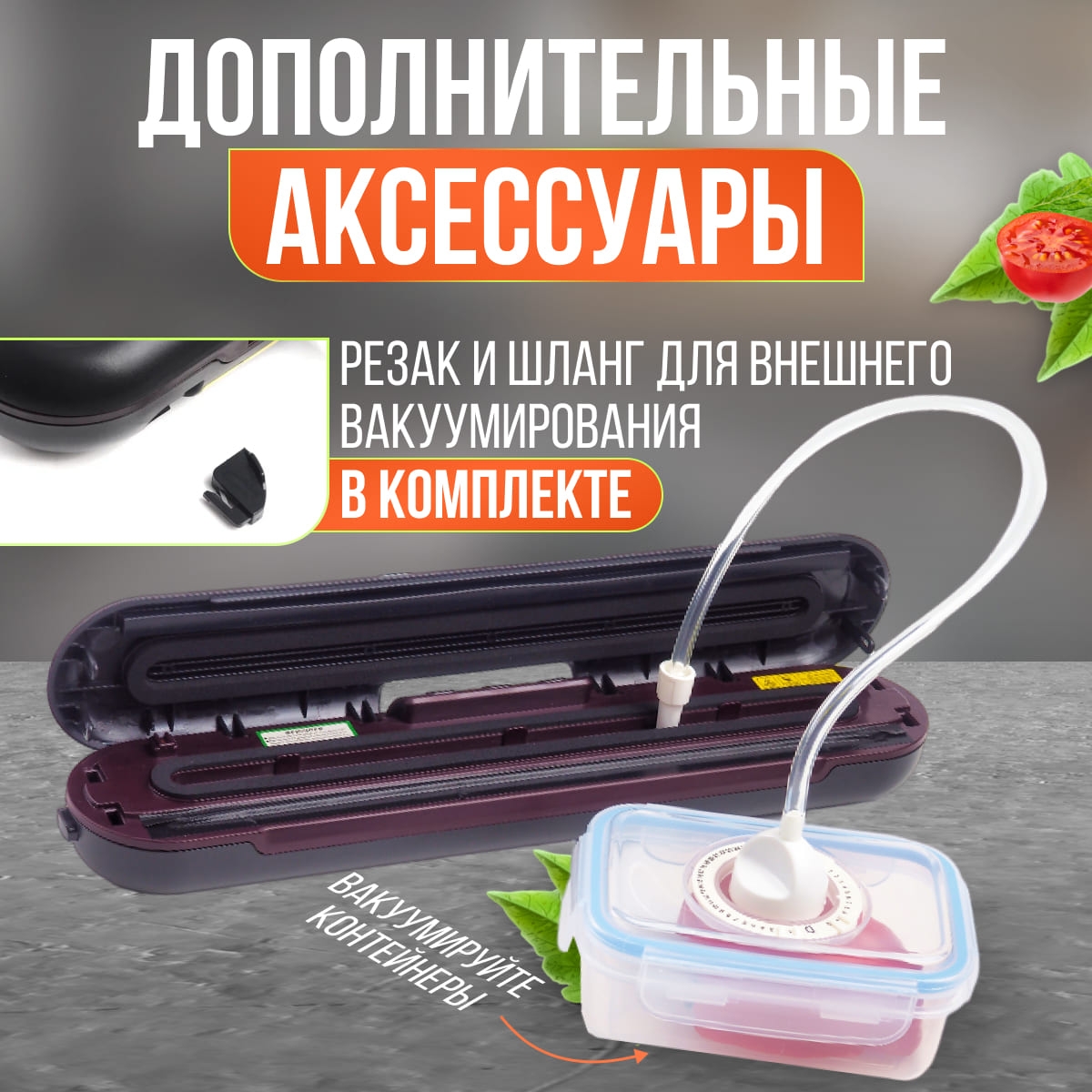 Вакуумный_упаковщик_Amsel_Blau_BP-200_,белый