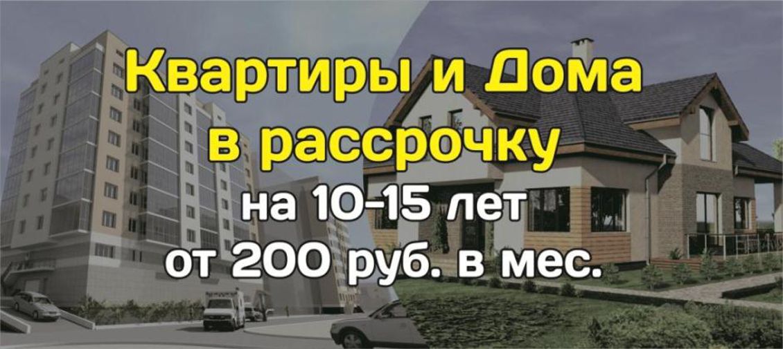 Купить Квартиру В Рассрочку В Симферополе