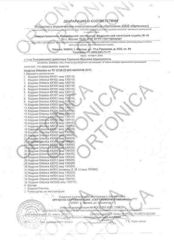 Детские электромобили сертификат