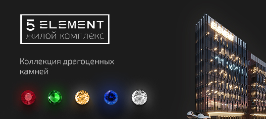 5 элемент симферополь. Элемент Симферополь жилой комплекс. ЖК 5 element Симферополь. ЖК 5 элемент Симферополь. Пятый элемент Симферополь.