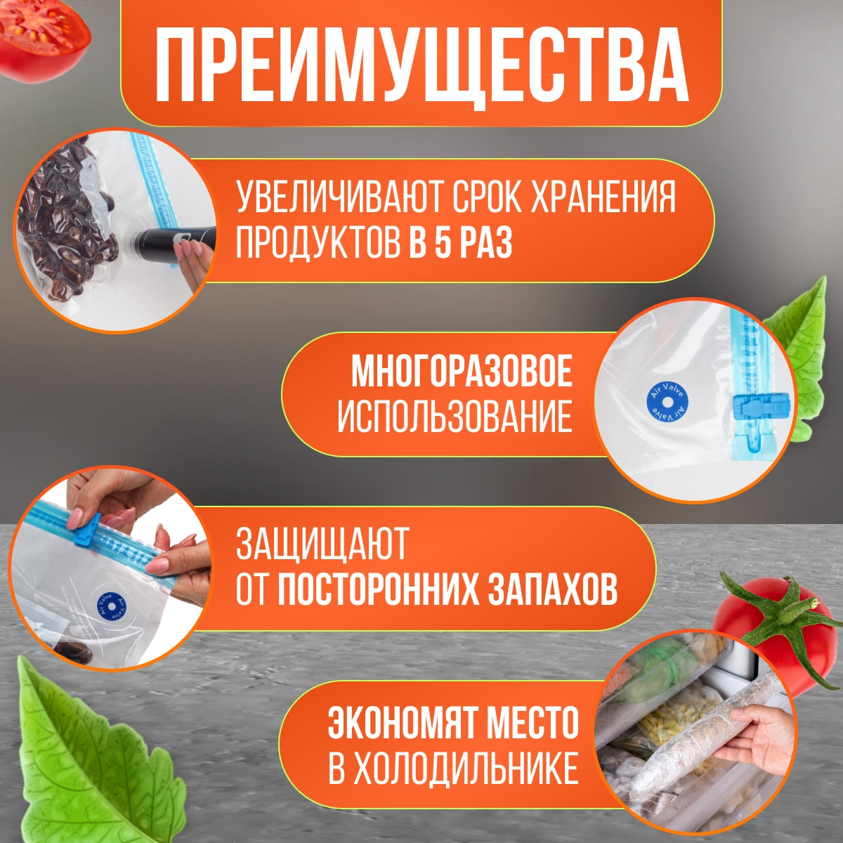Пакеты_с_клапаном_для_вакууматора_Amsel_Blau_многоразовые
