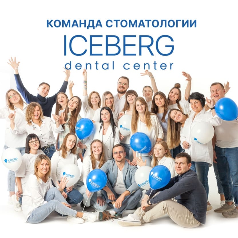 команда Айсберг