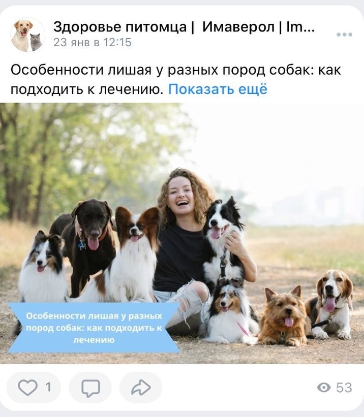 Имаверол честные отзывы покупателей