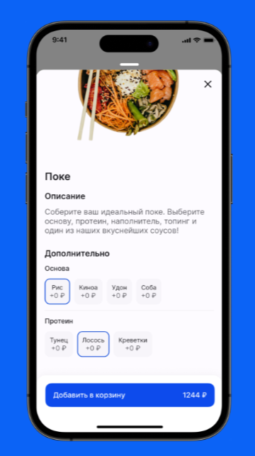 Просмотр товара