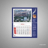 Квартальные календари Приднестровье Тирасполь, Бендеры, Рыбница, ПМР