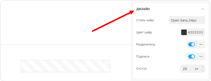 Дизайн таймера обратного отсчёта
