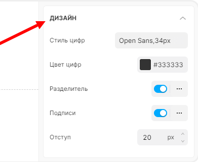 Дизайн таймера обратного отсчёта
