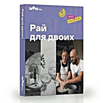 Пластиковый или электронный мультисертификат, который можно обменять на множество подарков