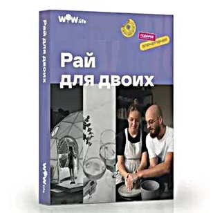 Пластиковый или электронный мультисертификат, который можно обменять на множество подарков