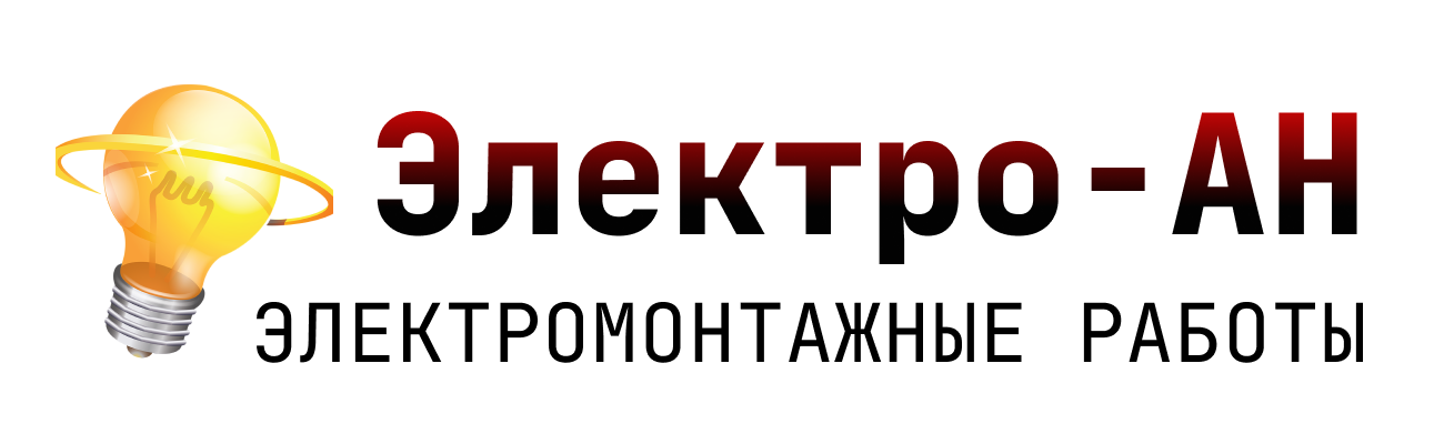 Электромонтажные работы в Самаре, услуги электрика.