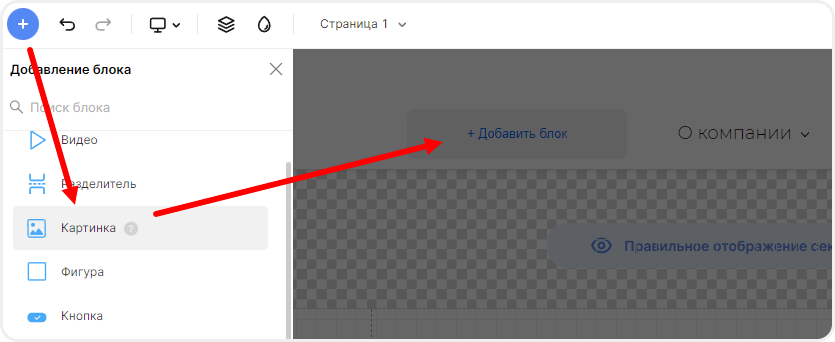 Добавление картинки в двухуровневое меню