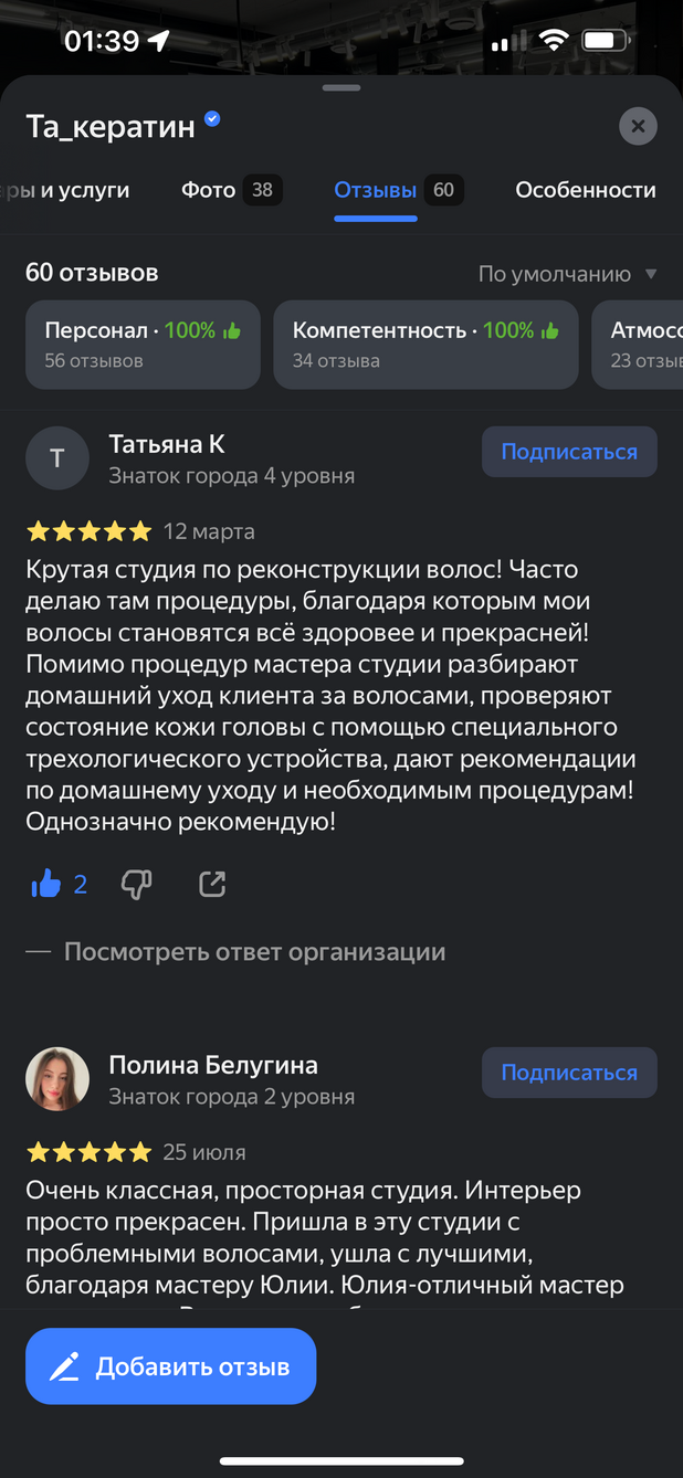 Отзывы