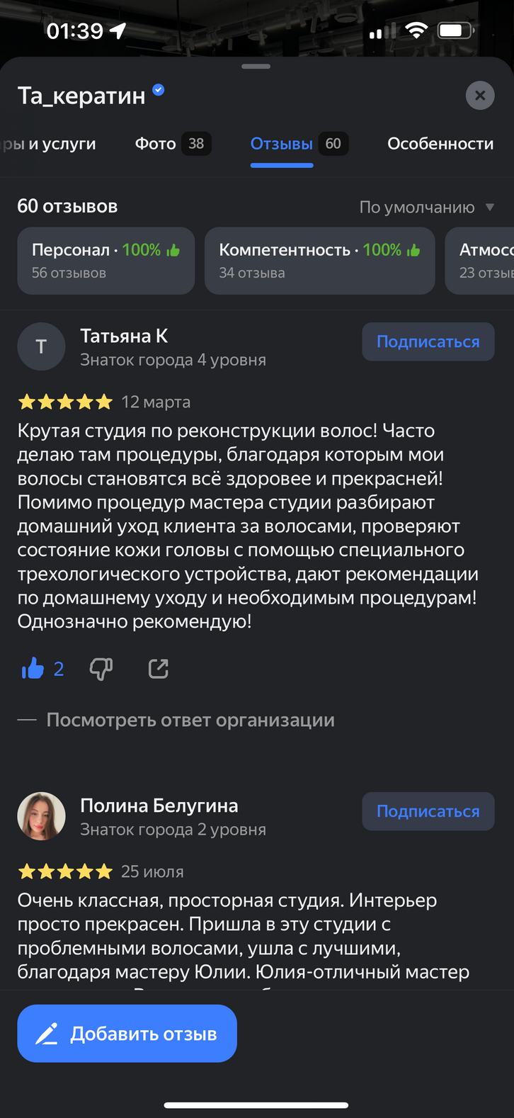 Отзывы
