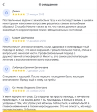 Москва врач остеопат головная боль вальгус сколиоз плоскостопие Никита Лизиков
