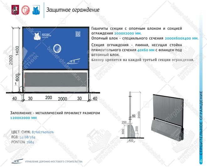 министерство строительного комплекса московской области