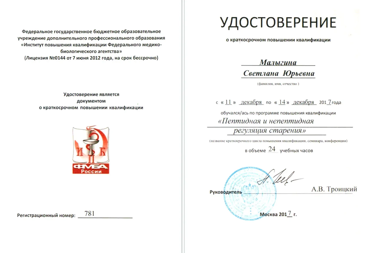 Удостоверение