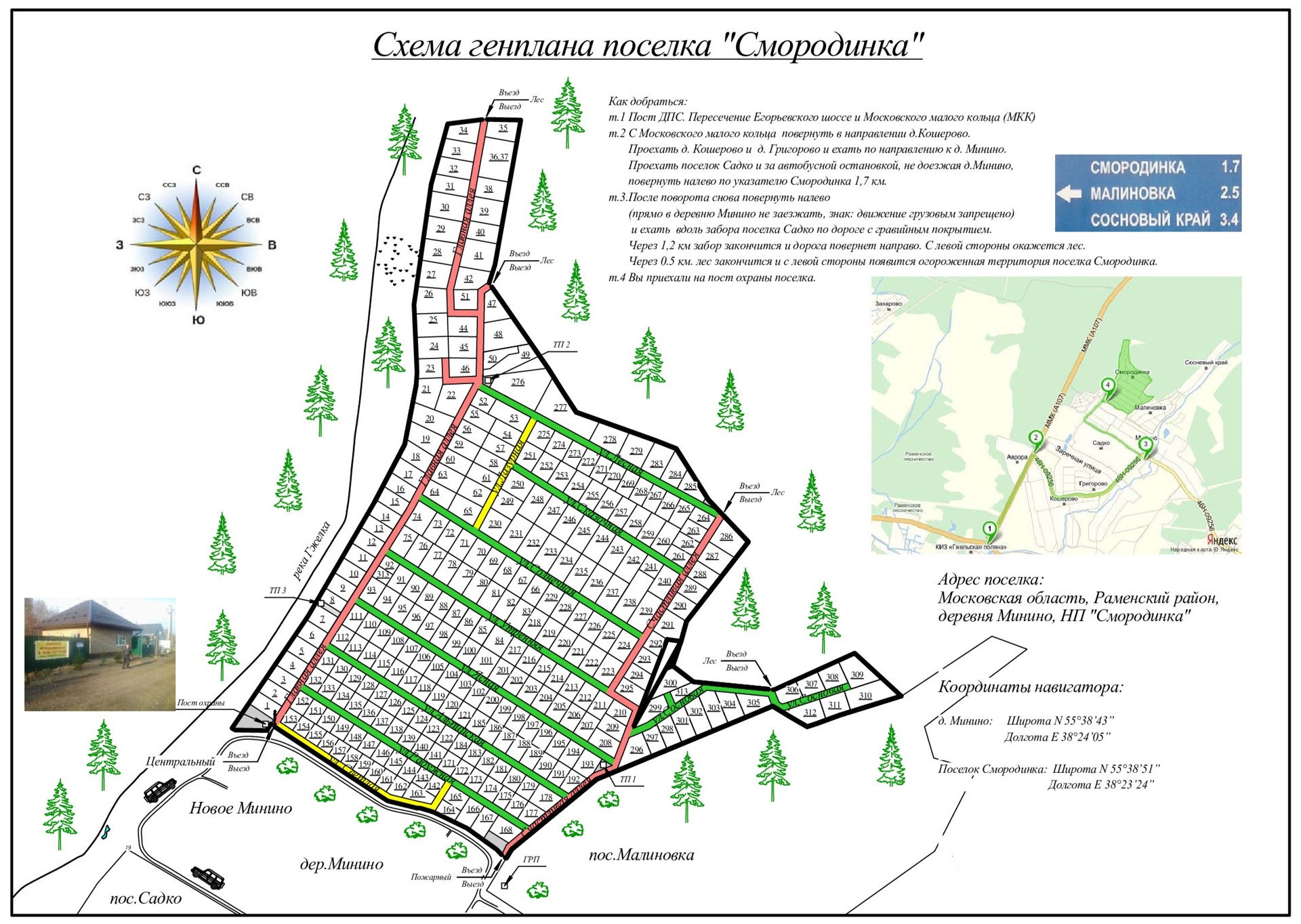 Кп малиновка тюмень карта