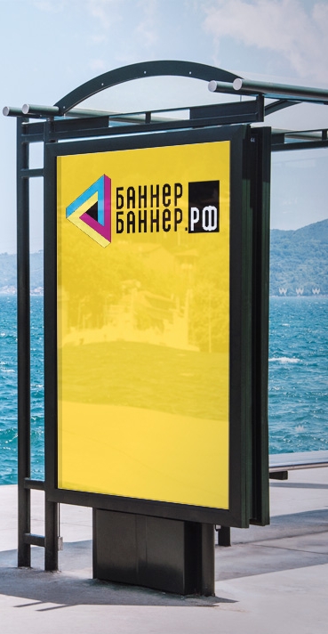 Купить стандартный баннер в Москве