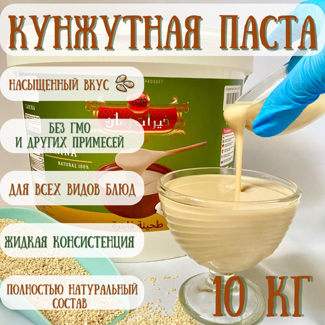 Магазин арабских и турецких продуктов Восточный дом